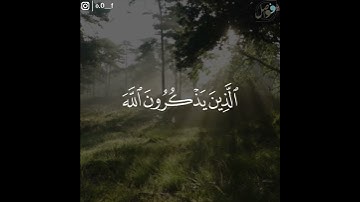 رَبَّنَا مَا خَلَقۡتَ هَـٰذَا بَـٰطِلࣰا سُبۡحَـٰنَكَ | سورة آل عمران | القارئ علي جابر