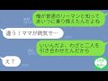 【LINE】普通のサラリーマンの俺を見下し金持ちの友人に乗り換え結婚したワガママ女→1ヶ月後「彼が浮気したからやっぱりあなたと付き合いたい」無茶苦茶な理由で再び俺に近づいてきた結果…