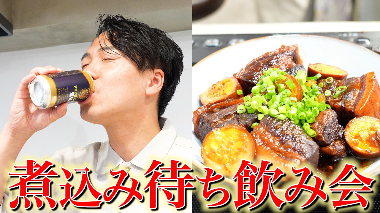 煮込み料理を待ってる間につまみ作ってお酒飲みたい。