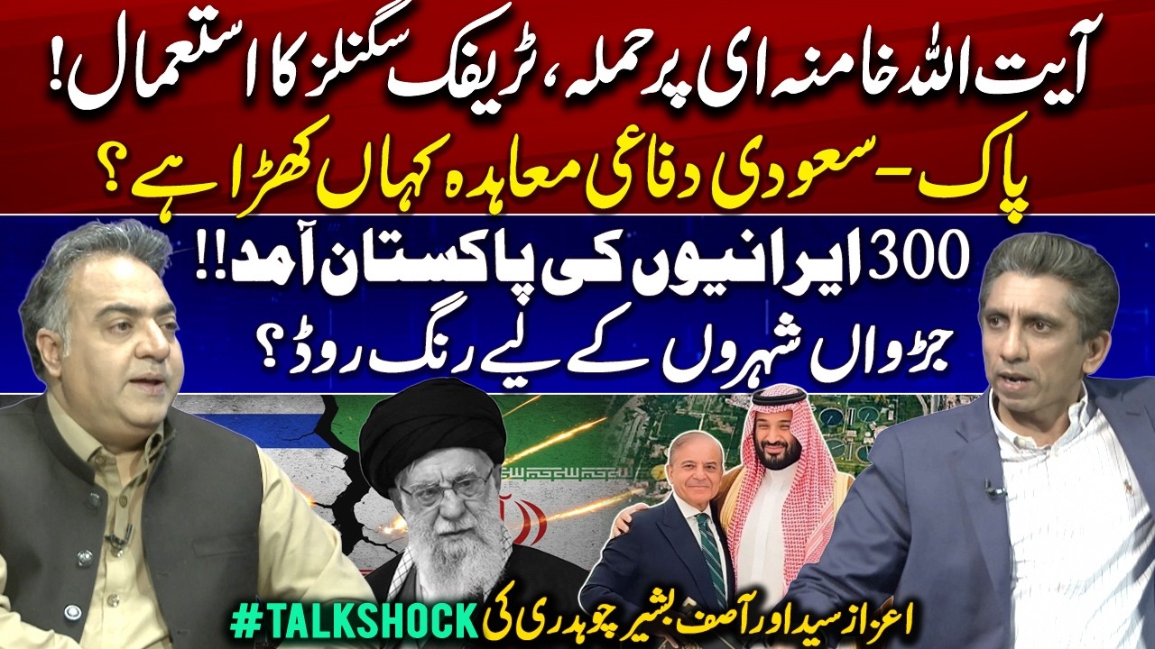 Major Updates: Attack on Khamenei | Strategic Deals | Refugees in Pakistan | Ring Road Plans