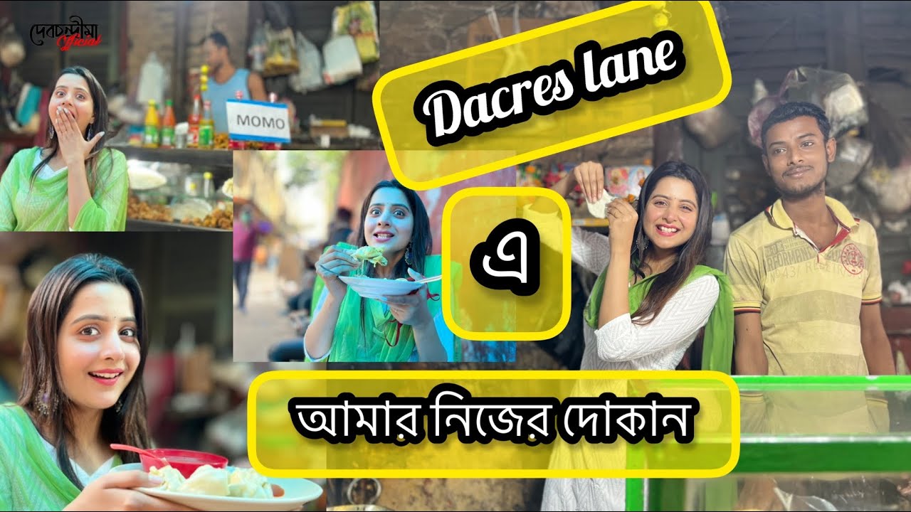 Dacres Lane এ আমার নিজের দোকান😱 নিজের হাতে রান্না করলাম 😋 সবাই আসবেন