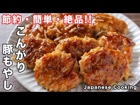 【もやしと豚こまで節約・簡単・１５分で作れる！】混ぜて焼くだけ／こんがり豚もやしの作り方【kattyanneru】