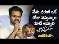 Sai Dharam Tej's Speech @ Inttelligent Movie Press Meet- Sai Dharam Tej, Lavanya Tripathi