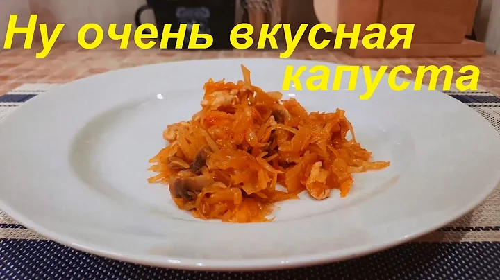 как тушить капусту как тушить капусту