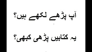 Read best Urdu books before die top ten Urdu novels and books writers