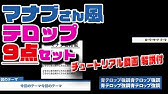 テレビ番組風テロップの作り方 ３選 二重縁取りや ざぶとんの裏技を大公開 Youtube