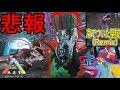 【悲報】ダンジョンボスさん手も足も出ないw 9/13〜復刻ダンジョン攻略! 【ARKモバイル】 #227