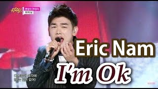 [HOT] Eric Nam - I'm OK, 에릭남 - 괜찮아 괜찮아, Show Music core 20150321