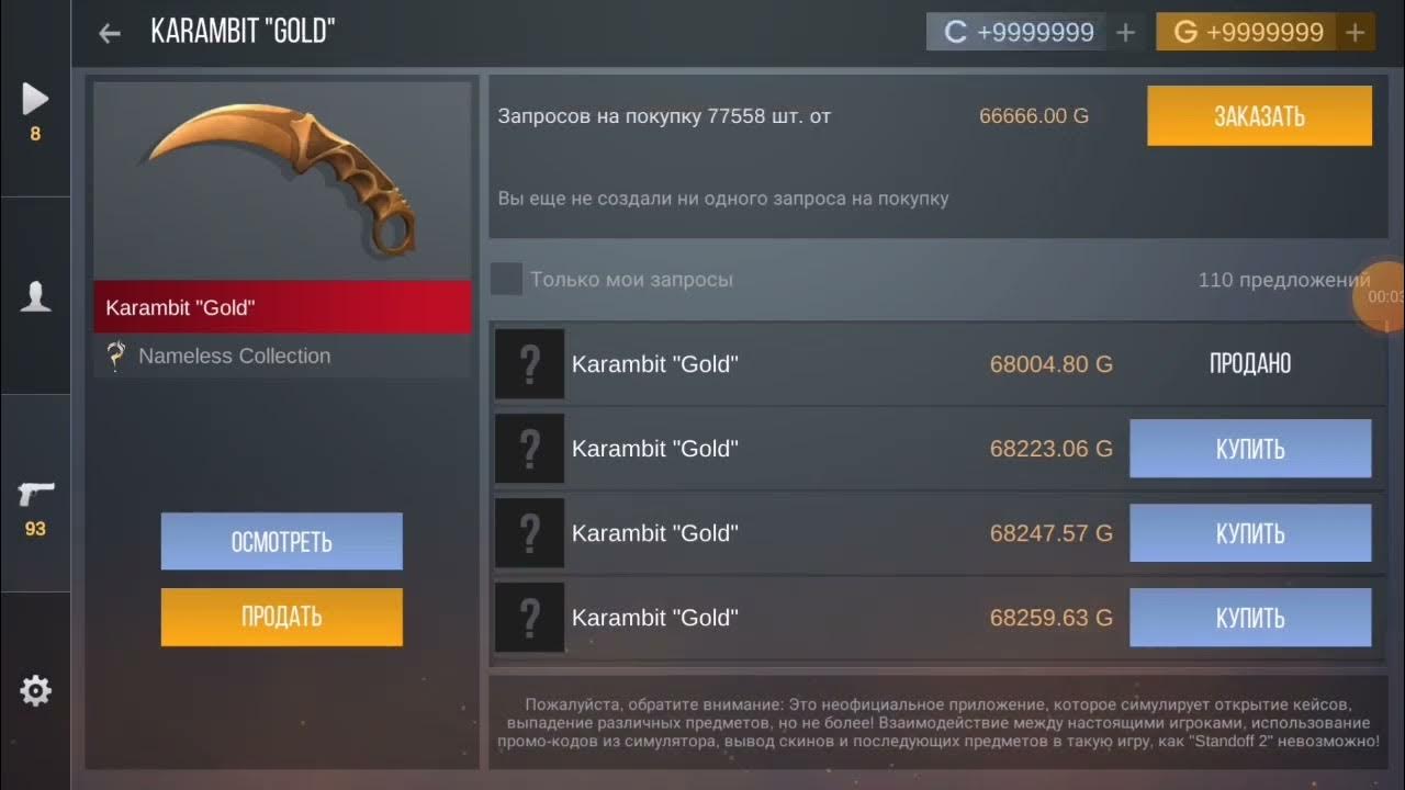 купил керамбит Gold - YouTube
