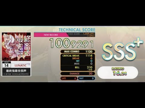 [オンゲキ] 最終鬼畜全部声 (LUNATIC Lv. 14) ABFB SSS+ Rank【外部＋手元】