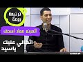 اتكالي عليك ياسيد المرنم عماد اسحق