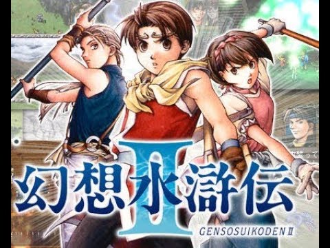 幻 水 サーチ 幻 水 サーチ