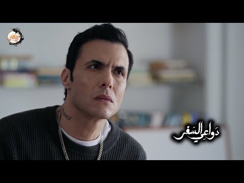 شاب بيعاني من الاكتئاب بعد موت ابوه والصدفه بتجمعه براجل عجوز غيرله حياته ملخص مسلسل دواعي السفر
