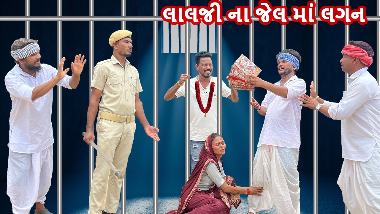 વેમીલા બૈરાના પતિના જેલ માં થશે લગન || ભાગ - ૮૯ || Vemilu Bairu || કોમેડી વિડીયો || Mast Desi Boys
