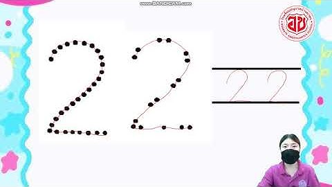 ฝึกเขียนเลข 2 อนุบาล 1