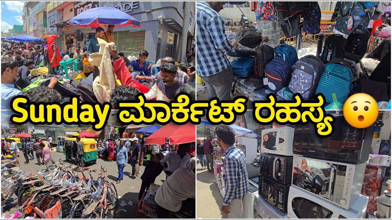 Sunday ಮಾರ್ಕೆಟ್ ರಹಸ್ಯ, Bangaluru's Cheap & Best Chickpet Sunday Market