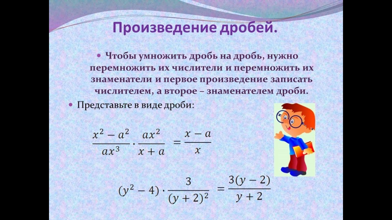 Возведение рациональной дроби в натуральную степень