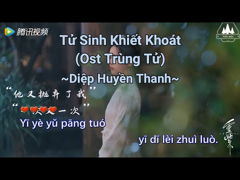 [ KARAOKE ] Tử Sinh Khiết Khoát (Ost Trùng Tử) | 死生契阔 - Diệp Huyền Thanh