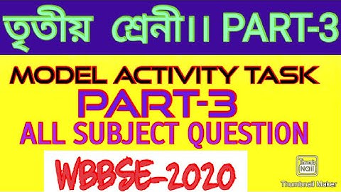 class-3 ll model activity task part-3 ll all subject question paper ll WBBSE ll