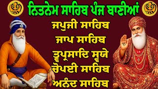 Panj Bania full path/Gurbani Nitnem/ਪੰਜ ਬਾਣੀਆਂ ਦਾ ਪਾਠ//panj bania path/पांच बनिया पाठ /20-09-2026 screenshot 3