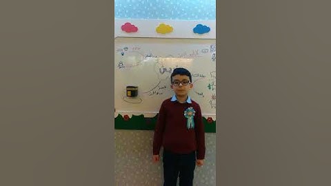 سورة قريش للاطفال