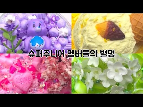 슈퍼주니어 멤버들의 별명 :: 시리즈 액괴 ::대규모 시리즈 ::시액::액시:: 액괴시리즈 ::
