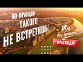 ПАРК Галицкого. КРАСНОДАР. Гуамское ущелье. Монахова пещера. «Юг без границ!»