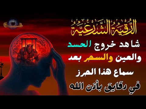 أقوى رقية شرعية بصوت الشيخ صلاح ابو خليل لعلاج العين والحسد والسحر والمس الشيطاني