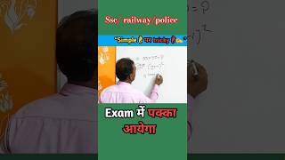 🎯 Title: 99 × 99 = ? 😱 Algebra Trick | SSC Railway Maths Short #shorts || #railway #mathstrick #upsc