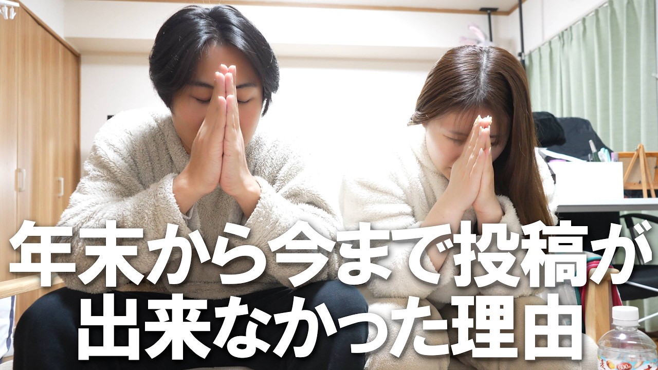 【災難】実は今年も前途多難すぎるスタートをしていた4年目カップル