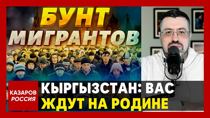 Кыргызстан: вас ждут на Родине