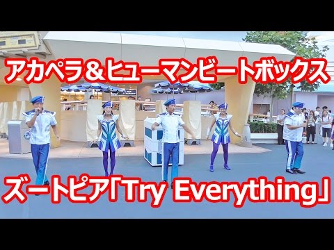 ズートピア Try Everything アカペラ&ヒューマンビートボックス