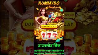 Rummy Bo App Link Download | Rummy Bo Link 51₹ Bonus 100 Withdrawal |Dragon Vs Tiger Tricks screenshot 2