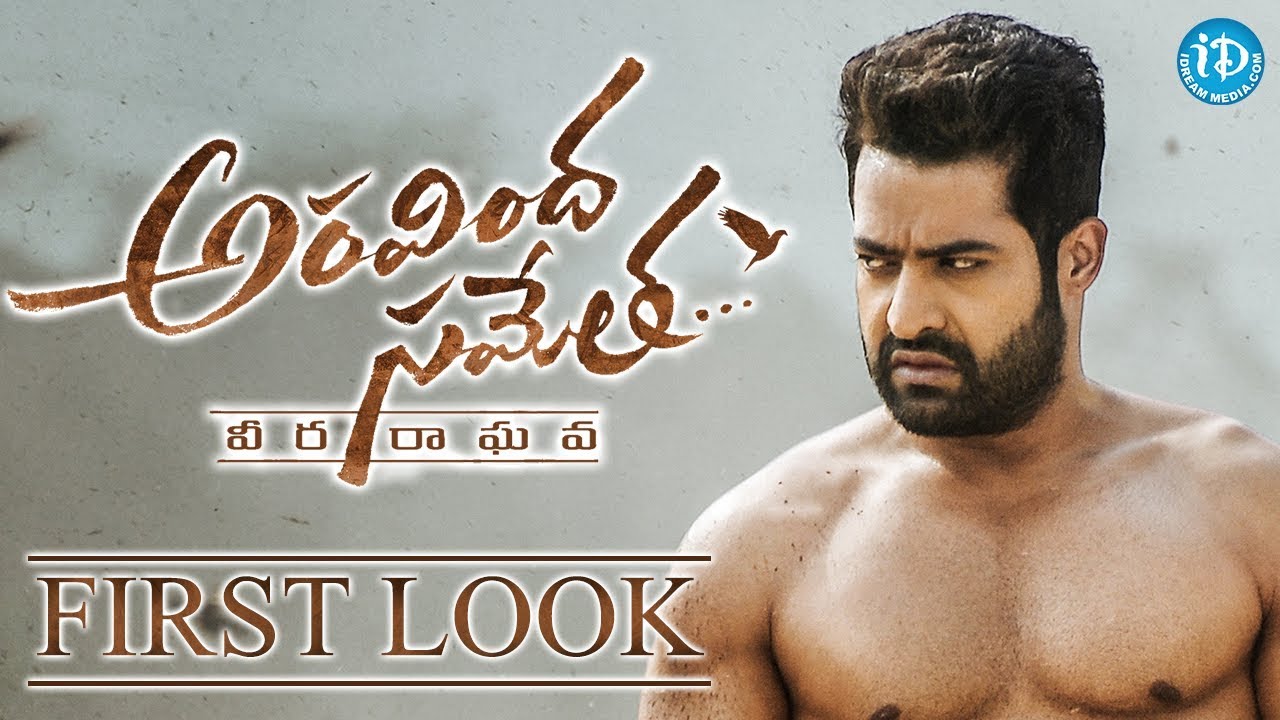 JR NTR's Aravindha Sametha Movie First Look || 