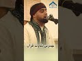بهترین تلاوت قران در جهان محمد أيوب عاصف في ايران القرآن القرآن الكريم محمد أيوب عاصف ایران