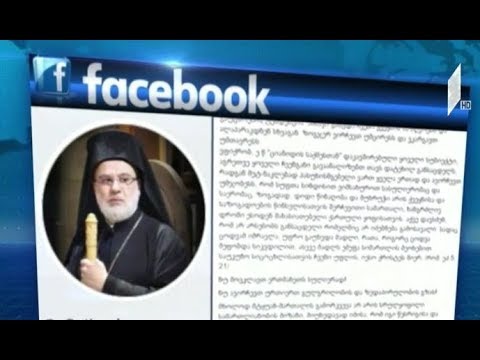 მთავარეპისკოპოსი ზენონი მიიჩნევს, რომ დეკანოზი გიორგი მამალაძე უნდა შეიწყალონ