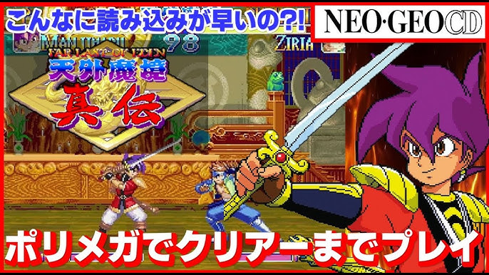 天外魔境 真伝 ネオジオCD版 ポリメガでクリアーまでプレイ【NEO-GEO 