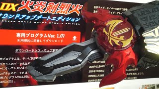 DX火炎剣烈火 サウンドアップデートエディションVer. 1.07】第16章