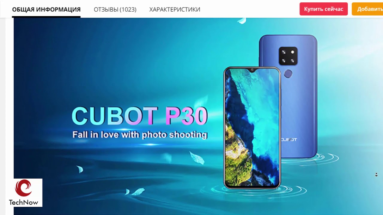 Смартфон Cubot P30 лучшие бюджетные смартфоны 2020 экран капли воды FHD