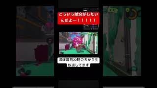 30秒でカウント0へ #switch2 #スプラトゥーン3