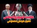هوش مصنوعی آینده جمهوری اسلامی رو پیش بینی کرد