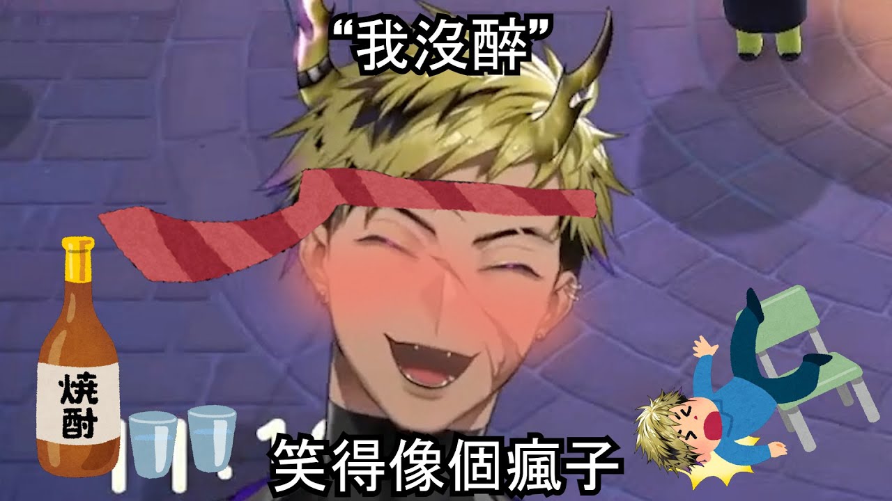 芬達：“我沒醉！” (開始狂笑) （從椅子上摔下來）【彩虹社EN中字/Vantacrow Bringer】