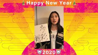 【琴音】新春メッセージ2020