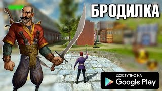 ПРИКЛЮЧЕНИЕ ОФИЦЕРА ПОЛИЦИИ ОСМАНСКОГО СУПЕР БРОДИЛКА НА АНДРОИД ОБЗОР ORDER OF THE OTTOMAN ANDROID screenshot 4