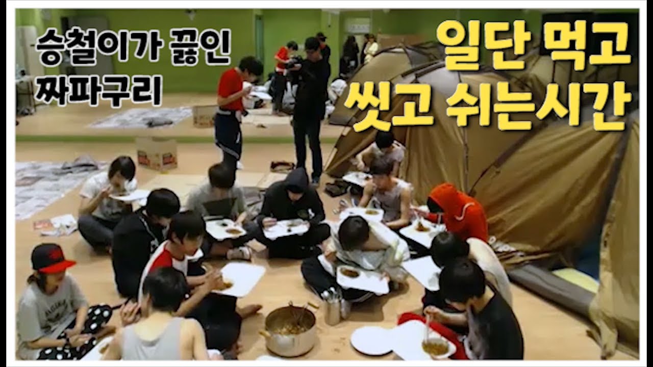 승철이형이 끓여준 짜파구리 #세븐틴TV시즌2 130420 EP.10 #12