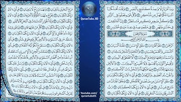 عبدالعزيز الزهراني | 055 : سورة الرحمن | حفص عن عاصم