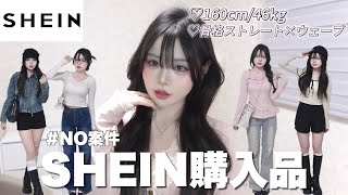 サクラサク PLST SHEINおまとめ SHIEN] Got the cutest new spring clothes ever! 🌸✨ I'll give an