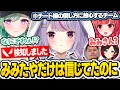 やばすぎるクラッチをしてチーム全員からチートを疑われるみみたやｗｗ【ぶいすぽ切り抜き/兎咲ミミ/八雲べに/夢野あかり/MOTHER3/うるか】