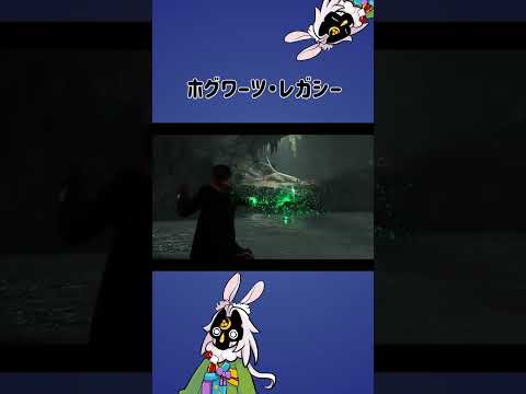 PS4向けにホグワーツレガシー販売開始！入学おめでとう！！　#games #game #ps4 #ホグワーツレガシー #shorts