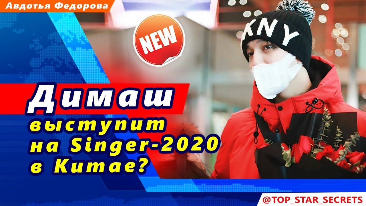 Димаш Скример В Китае На Новый Год Димаш Скример В Китае На Новый Год